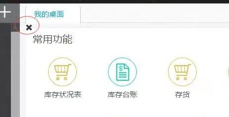 财务软件服务费定价