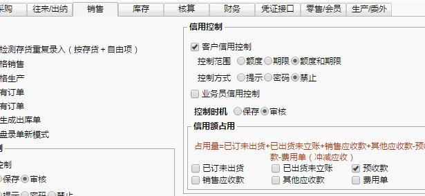 神犬财务软件如何新建账套