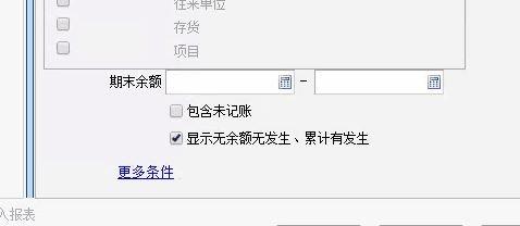 润衡财务软件凭证怎么过账