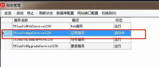 用友u8取消结账