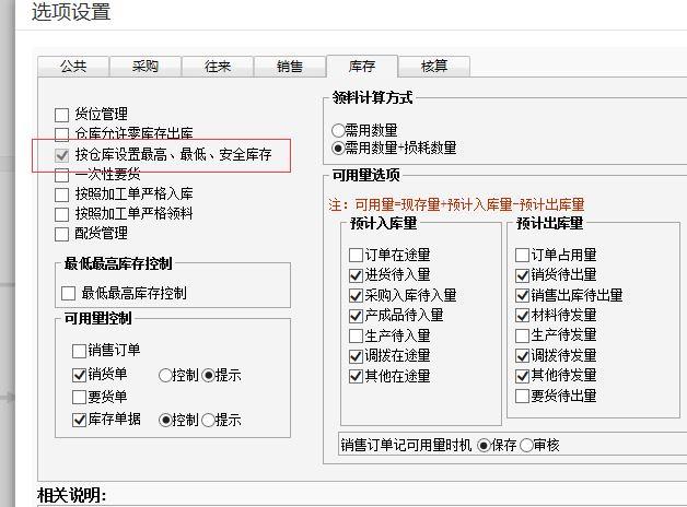 出纳日常记账软件:会计软件用友是什么