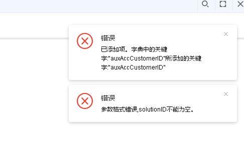 财务软件入账计入什么科目:快易财务软件问题处理