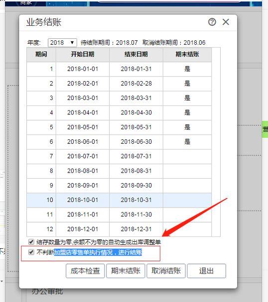 金蝶财务软件期末结账时先备份吗:用友财务软件功能图