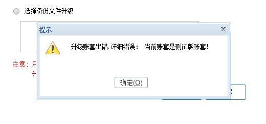 宁波速达财务软件
