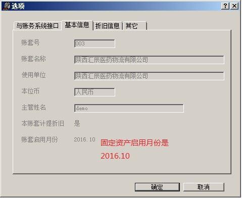 用友财务软件怎么自动计算账期