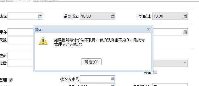 卖衣服用什么软件记账