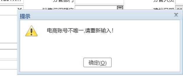 论财务软件的发展对财务管理的影响
