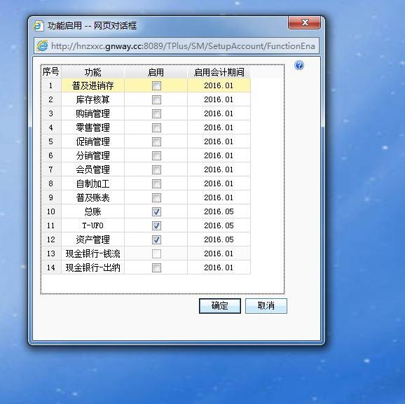 财务软件利润表当月表格是空的