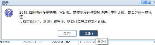 福建智能财税软件记账步骤