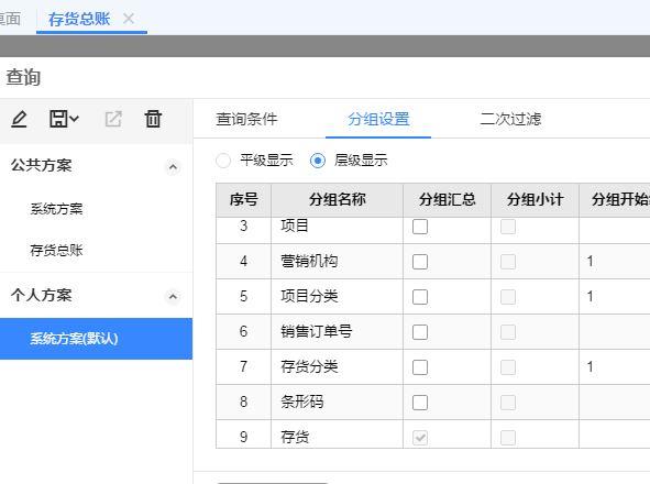 金蝶软件如何导出日记账
