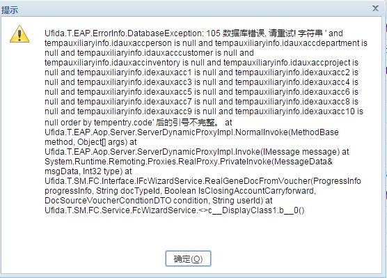 用友t3重新初始化