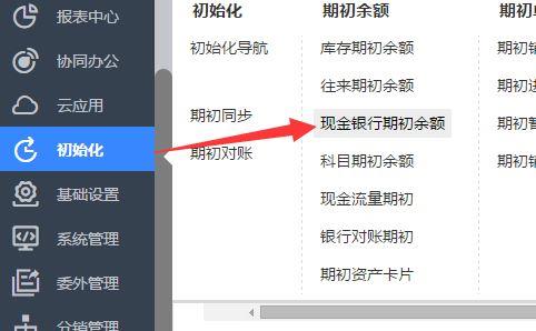 考会计证app软件:小企业版用友财务软件