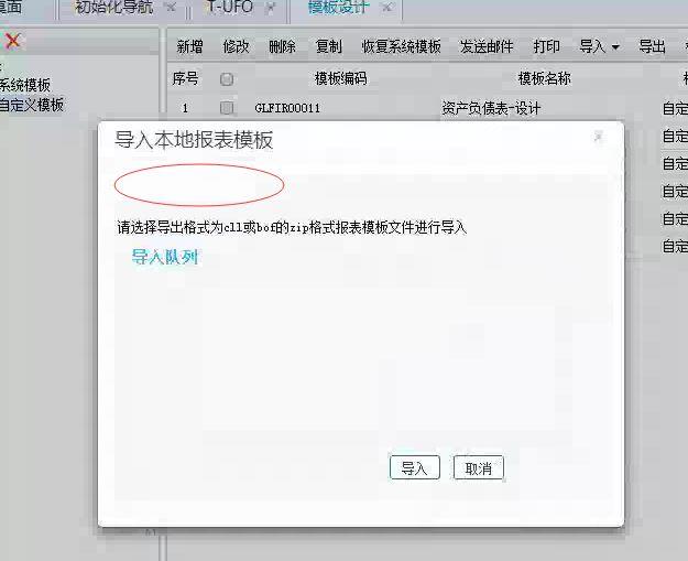 快账记账软件怎么样:记账软件占有率