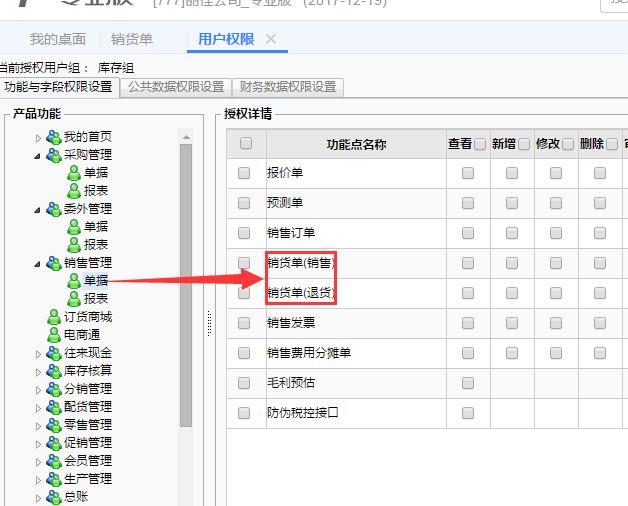 财务软件查找明细科目:郑州财务软件销售公司