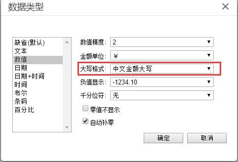 进货卖货记账软件
