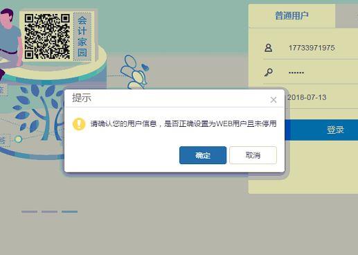 会计软件应用成绩:快易财务软件有什么用