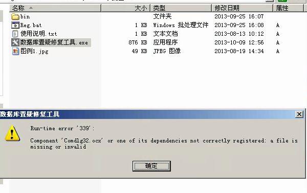 复翼财务软件6.0