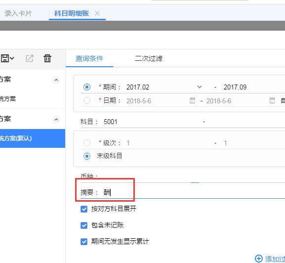 重庆铜仁免费用友财务软件排名