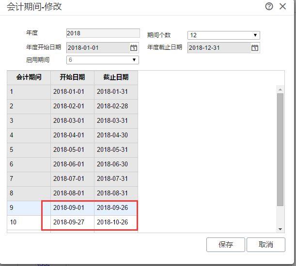 物料需求计划mrp是会计软件:高校财务软件客服