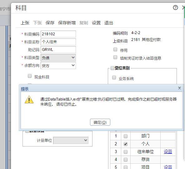 管家婆软件会计凭证在哪录入:智能云财务软件渠道商