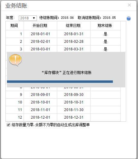 财务软件没有待处理财产损益科目