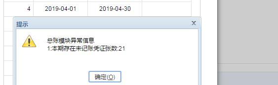 常州管理会计软件