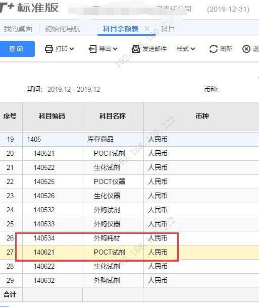 博硕财务软件怎么结转