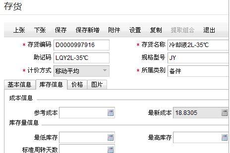 既能统计库存又能记账的软件
