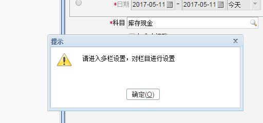 个人办公财务软件