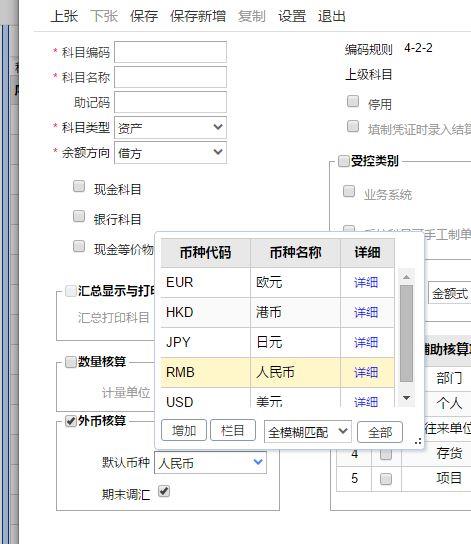 自学会计的软件免费软件审计