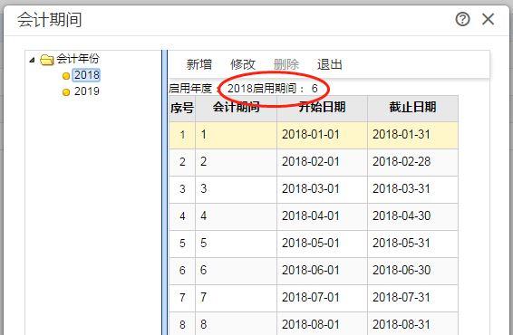 Mao会计软件