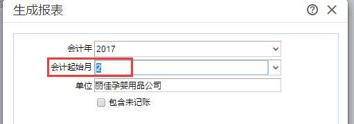 小精灵财务软件如何在年中建账:支出费用记账软件