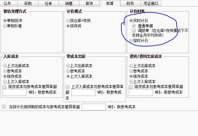 全国总工会财务软件财政部