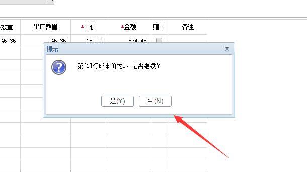 超级好用的手机记账软件:金蝶智能记账软件