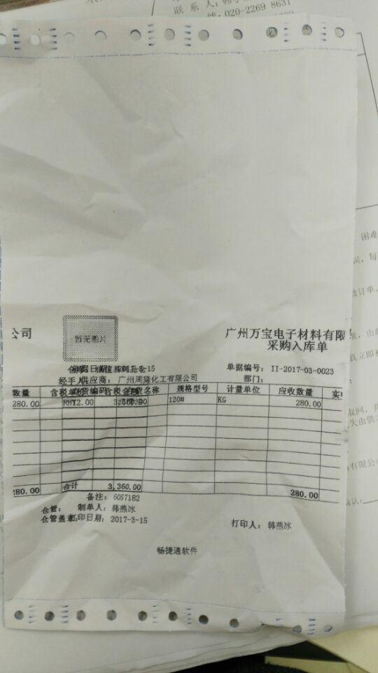 没有财务软件库存怎么记账