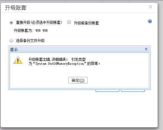 用友农业合作社专用财务软件