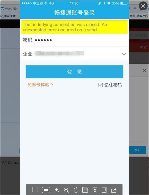 对财务软件学习的见解