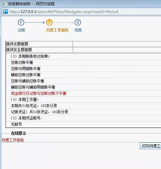 小型私人企业的财务软件
