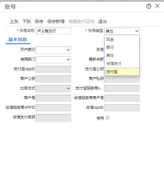 手机每日记账软件广告