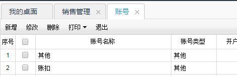 金蝶财务软件版本k3