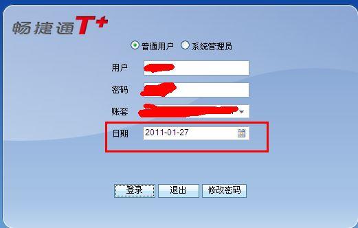 桑迪能成为一个好会计吗翻译