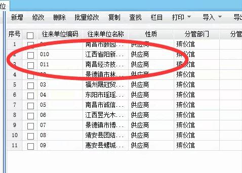 金蝶财务软件登录账套设置