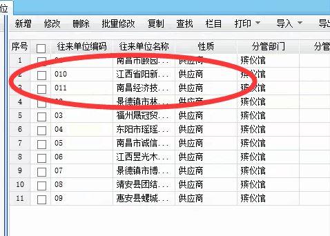 会计软件操作班供应商:好会计财务软件缺点