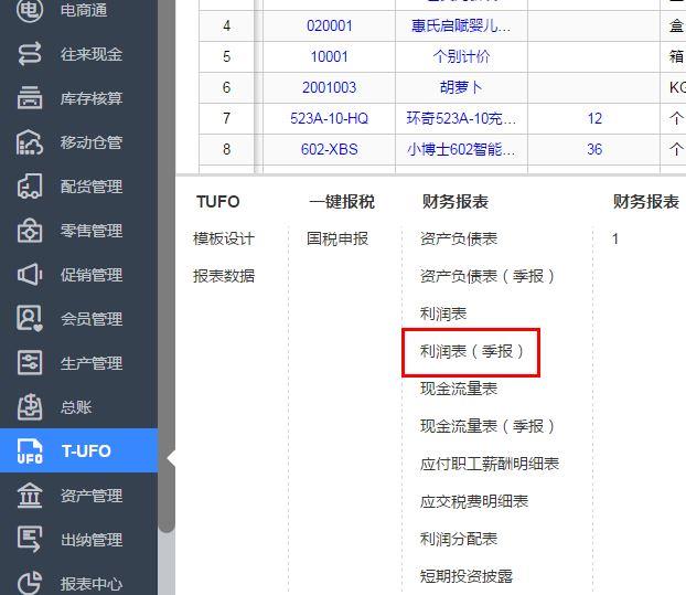 钉钉财务软件金智好用吗:速达财务软件资产报废