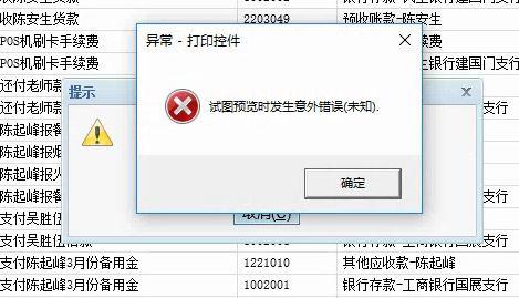 t3软件的会计分录怎么导出打印