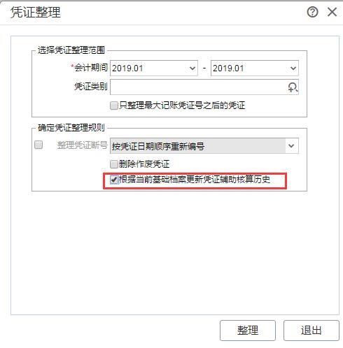 租赁行业用哪种财务软件