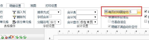 会计软件怎样结转下月