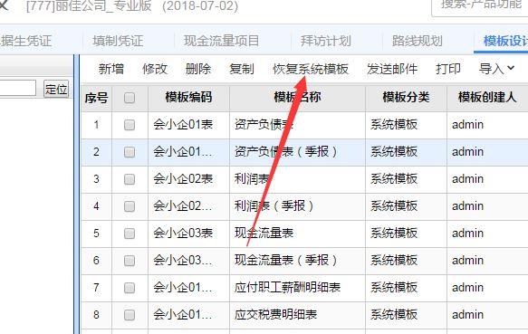 我国财务软件的缺点:深圳记账软件