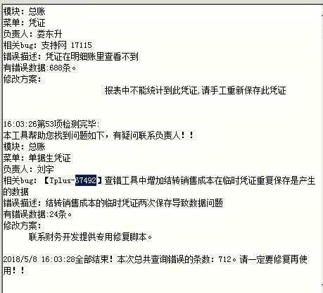 达成财务软件可以做多个账套吗