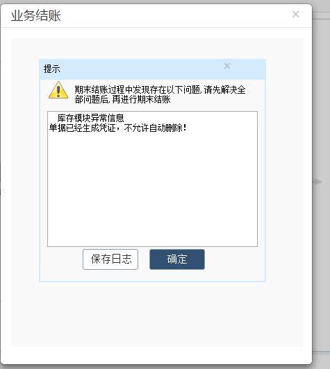 贵阳金蝶财务软件公司